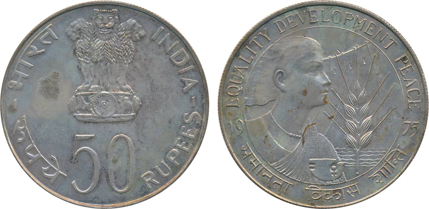 1975, Uncirculated, Silver 50 Rupees, "Equality, Development, Peace", Bombay Mint (KM# 256