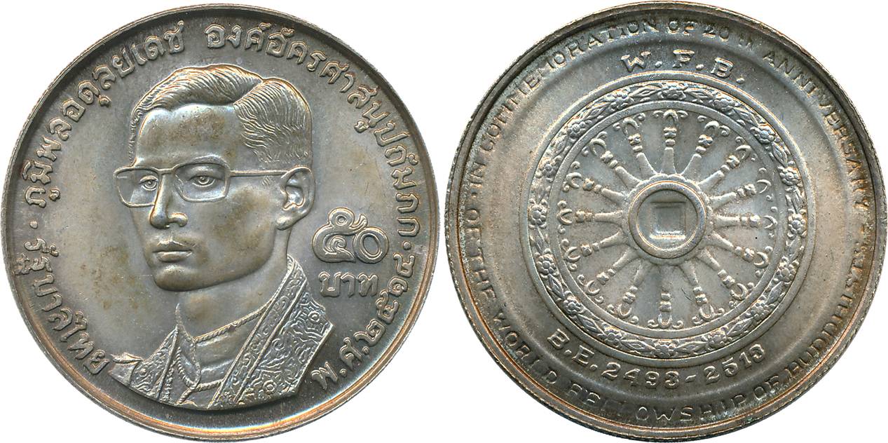 Thailand, Silver, 50 Baht, Buddha, 1971, Obv: Bust of King facing left, legend around, Rev