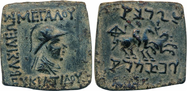 Indo Greeks, Eucratides, Copper, 8.52g, Obv: Helmeted bust of king facing right, Greek leg