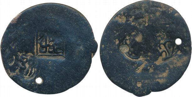 Timurid, Anonymous ruler, Copper Tenge, 4.52g, Adal Kabul countermarked on copper Tenge of