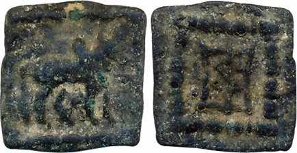 Indo Greeks, Apollodotus II, Copper, 1.26g, Unincribed, Obv: Humped Bull to right without 