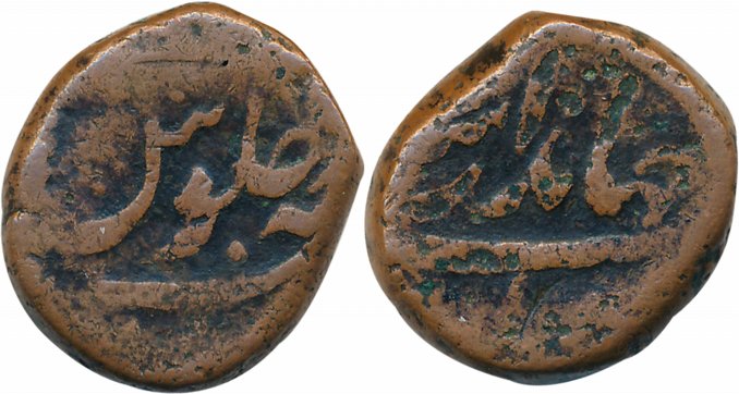 Jahandar Shah, Copper Paisa, 13.55g, Surat Mint (off flan) (KM# 360.7). Fine+