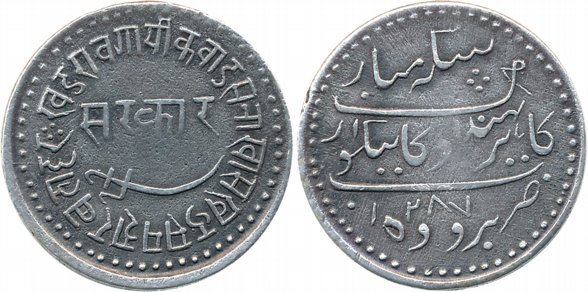 Khande Rao, Silver Nazarana Rupee, 11.29g, Baroda Mint, name of the ruler Kahnde mis-spelt