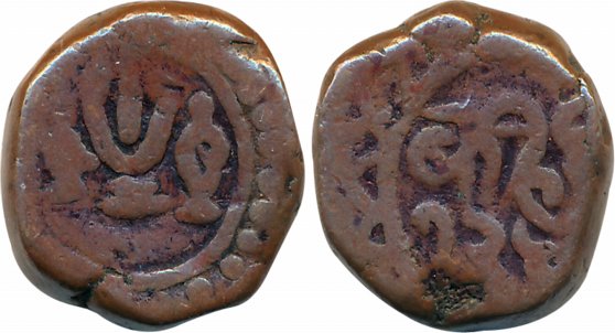 Bahiri rulers, Copper Paisa, 9.66g (KM# C# 66). Very fine.