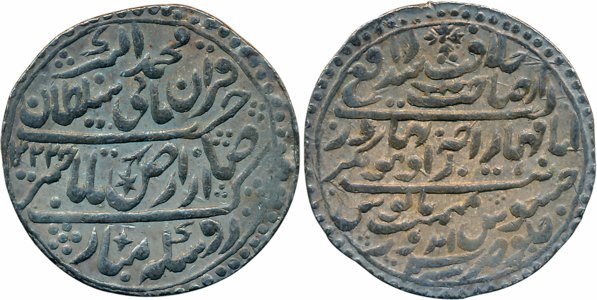 Jaswant Rao, Silver Nazarana Rupee, 14.68g, Persian Legend, in the name of Muhammad Akbar 