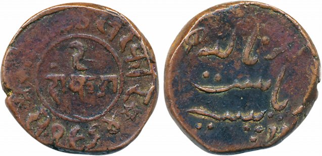 Rasul Muhammad Khan, Copper 2 Dokdo, 6.89 g, VS 1964 (1907) (KM# 48). Very fine, rare.