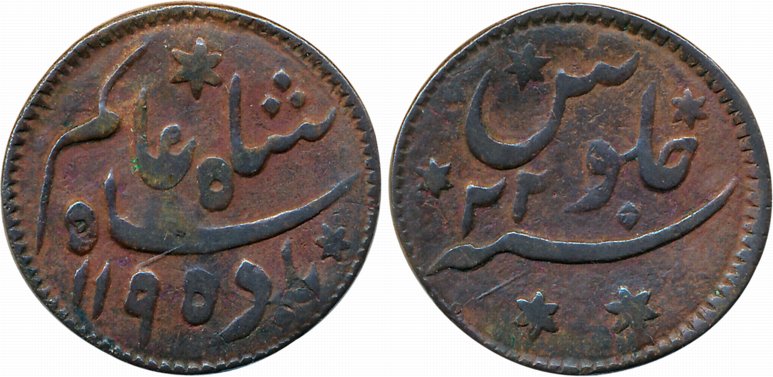 Copper 1/2 Anna, 14.38g, Princep issue, Falta Mint, in the name of Shah Alam II, AH 1195/ 