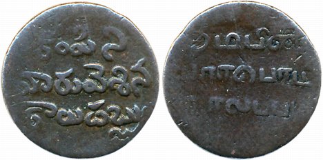 Copper 1/4 Dub, 2.56g, Soho Mint, Obv: Value in Tamil & Telagu, Rev: Tamil legend (KM# 325