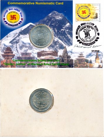 Nepal, Silver 250 Rupee, VS 2010 "Golden Jubilee, Marwadi, non profit making organization"