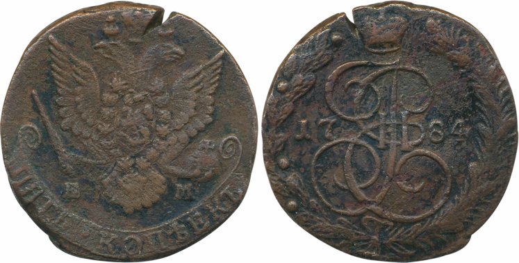 Russia, Catherine II, Copper 5 Kopeks, 47.69g, 1784 (KM# C# 59.5). Very fine for type, rar