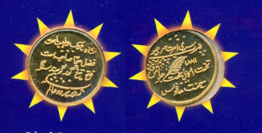 Sikh Token, Gold, 10g, Replica of 1st Gold coin of Sambat 1861 struck at Amritsar during t