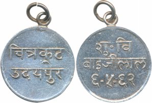 Private Silver Medal Mewar, 6.06g, Obv: Devnagari legend "Chitrakut Udaipur", Rev: Devnaga