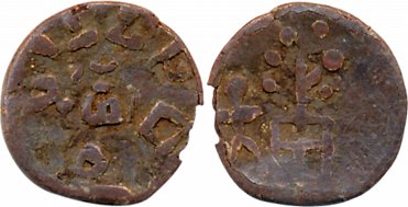 Tripuri- Jabalpur region, Bodhi Dynasty, Vasubodhi, Lead, 0.81g, Obv: Small three arched h