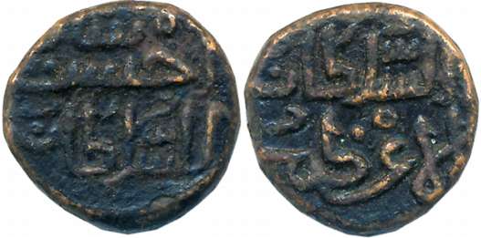 Jalal al Din Ahsan Shah, Copper Paika, 4.25g, Obv: Persian legend “al sultan al a’zam”, Re