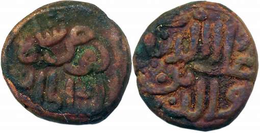 Ala Al din Udauji Shah, Copper Paika, 4.06g, Obv: ala al dunya wa’l din, Rev: udauji shah 