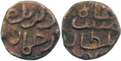 Ala al din Sikandar Shah, Copper, 1/2 Paika, 1.65g, AH 77X, Obv: Sikandar shah sultan, Rev