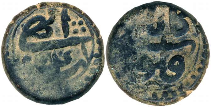 Akbar, Copper 1/2 Dam, 10.59g, Kabul Mint, Ilahi Year 41 (KM# 23.4). Very fine, rare.