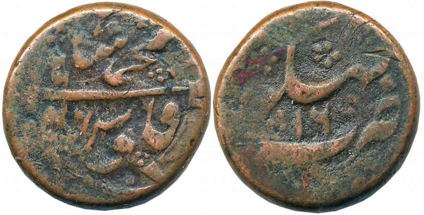 Muhammad Shah, Copper Dam, 17.14g, BhakkarMint, AH(11)46/RY16, counterstruck on a Persian 