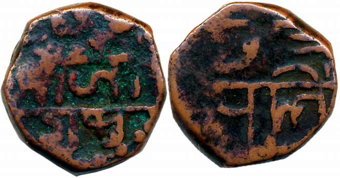 Chattrapati Sambhaji Maharaj, Copper Shivrai, 11.80g, Obv: “Sri Raja Shambu” within dotted