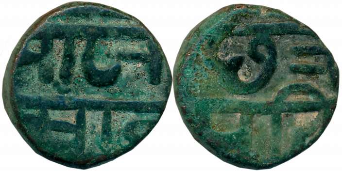 Chhatrapati Shahu Maharaj, Copper Shivrai, 8.96g, Obv: Shri Raja Saav, Rev: Chhatrapati. E