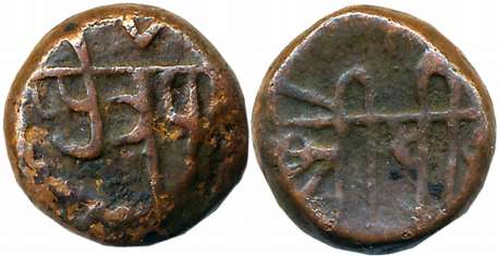 Copper, 3.56g, Both sides legend in singular line, Obv: Devnagari legend “Chhatrapati”, Re
