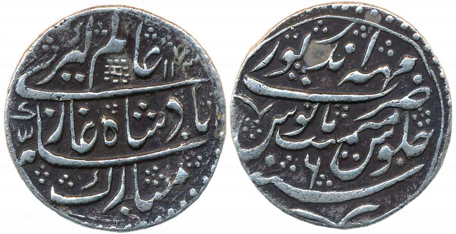 Surajmal Jat, Silver Rupee, 11.05g, Maha Indrapur Mint, in the name of Alamgir II, AH 1172