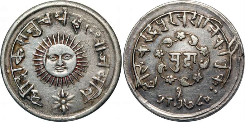 Tukoji Rao II, Silver Nazarana Mudra, 11.13g, SE 1780, Obv: “Shri Shankaranucharya ahlya J