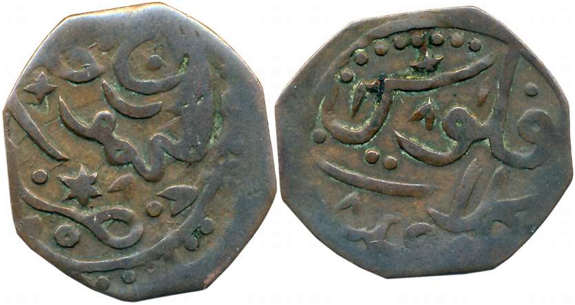 Khudadad Khan, Copper Falus, 3.93g, Obv: Mahud Khan, Rev: Mint name Kalat, bold strike. Ve