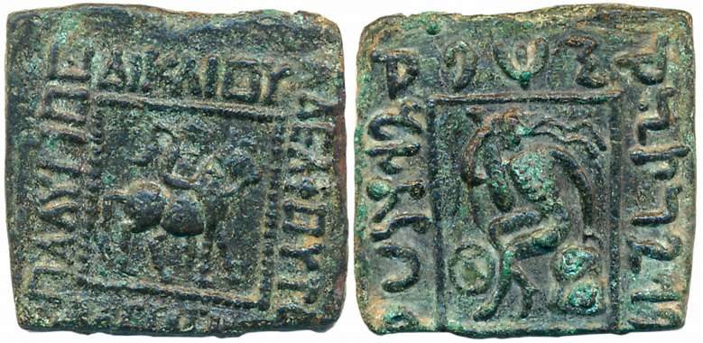 Indo Scythians, Vononid Dynasty, Spalahures with Spalagadames, Bronze, 7.84g, Obv: Armored