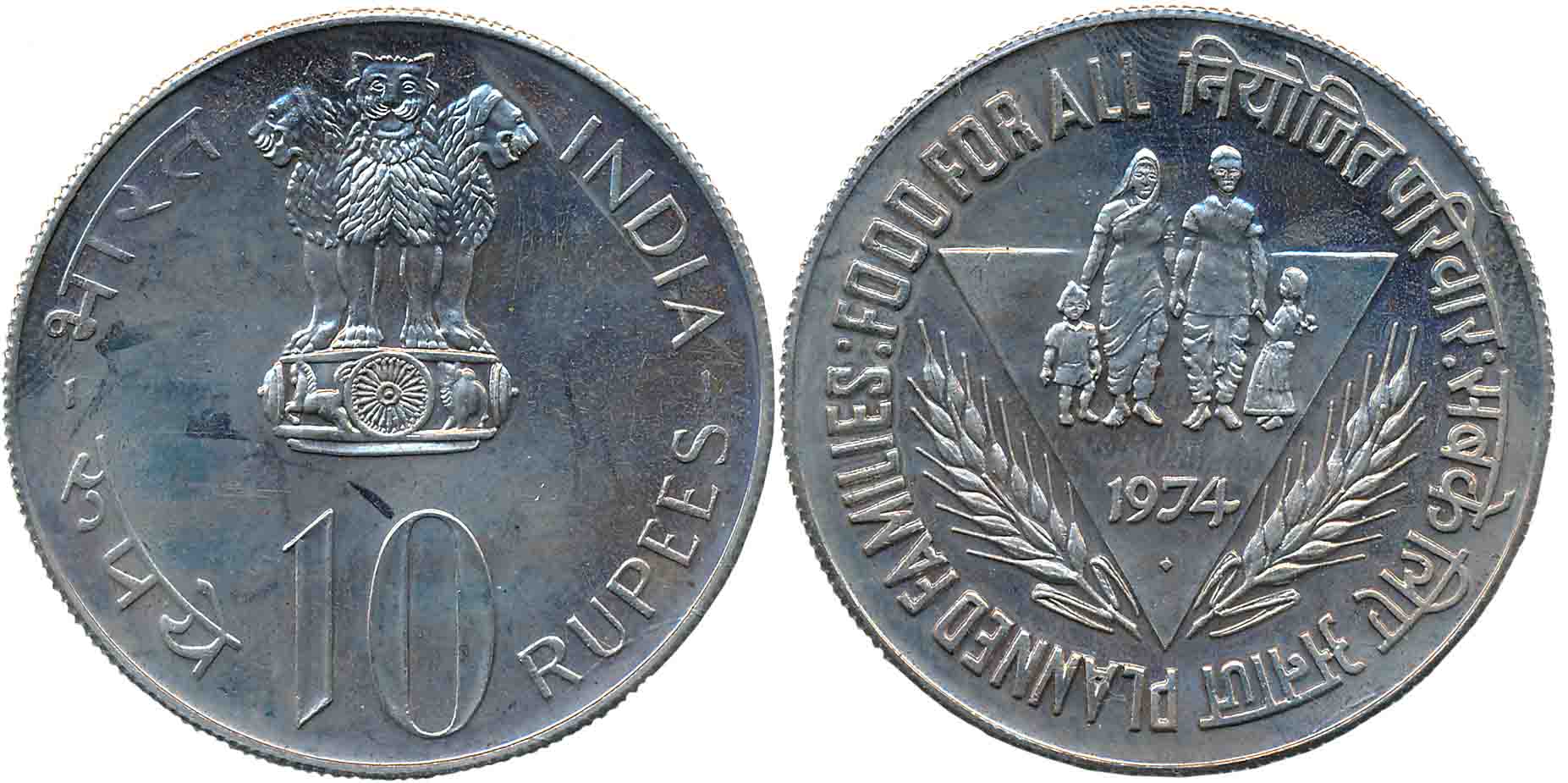 1974, Uncirculated, Copper Nickel, Rupees 10, “Planned Families, Food For All”, Bombay Min