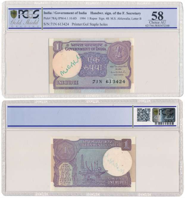 Rupee 1, Type 1.10, Signed M. S. Ahluwalia, inset B, Prefix N (Jhun# 1.10.6D). Finance Sec