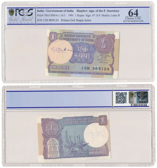 Rupee 1, Type 1.10, Signed S. B. Shukla, inset B, Prefix H (Jhun# 1.10.5). Finance Secreta
