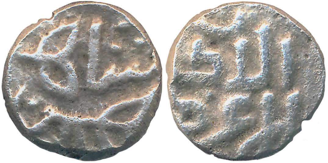 Ala ul din Bahaman Shah, Silver 1/12 Tanka, 1.03g, Obv: "al sultan al azam ala al-duniya w