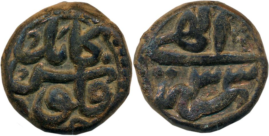 Akbar, Copper 1/2 Dam, 9.99g, Kabul Mint, Ilahi Year 33 (KM# 23.4). Very fine.