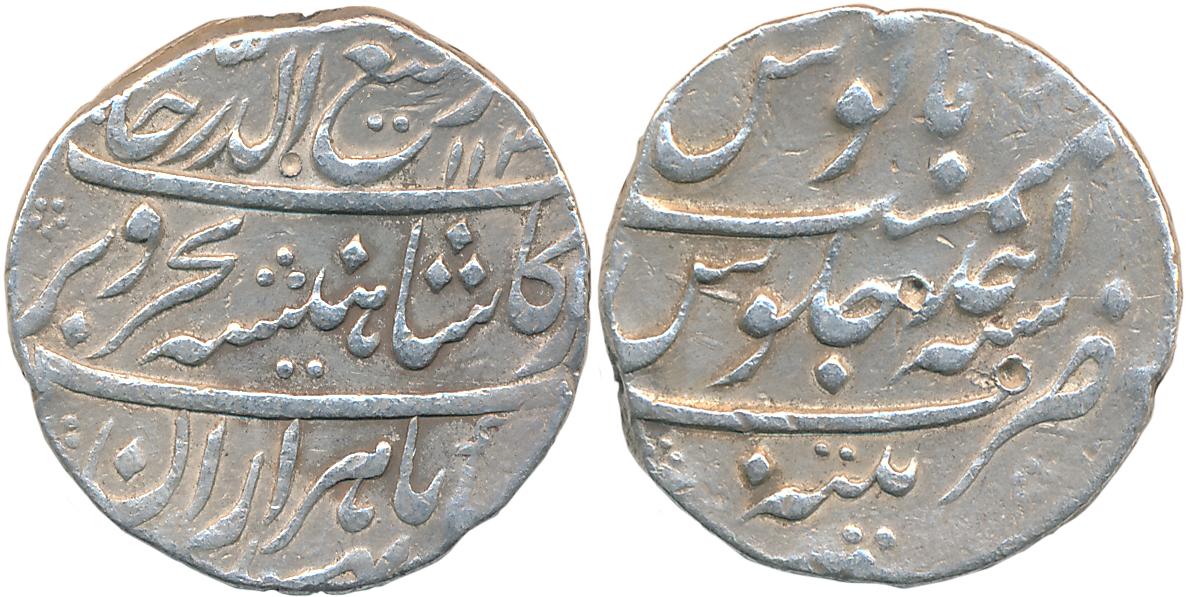 Rafi ud Darjad, Silver Rupee, 11.31g, Patna Mint, AH 113X/ RY Ahad (KM# 405.17). Very fine