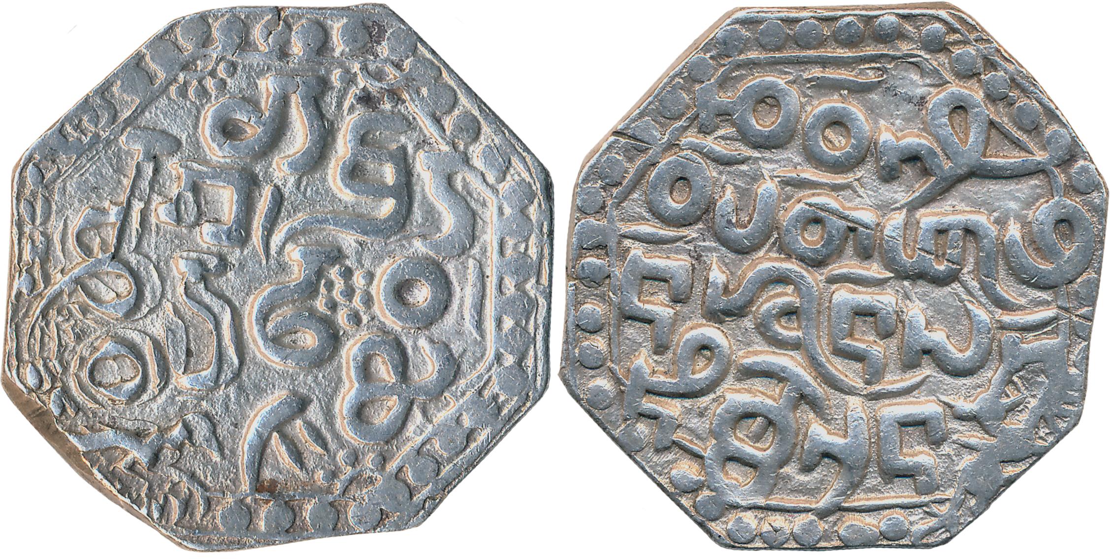 Gadhadhar Simha, Silver Rupee, 11.09g, "Ahom" legend, Bird, Lion facing to right (KM# 33).