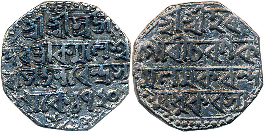 Kamalesvara Simha, Silver Rupee, 11.29g, SE 1720, Obv: Sri Sri Hara/ Gauri Charana Ka/mala