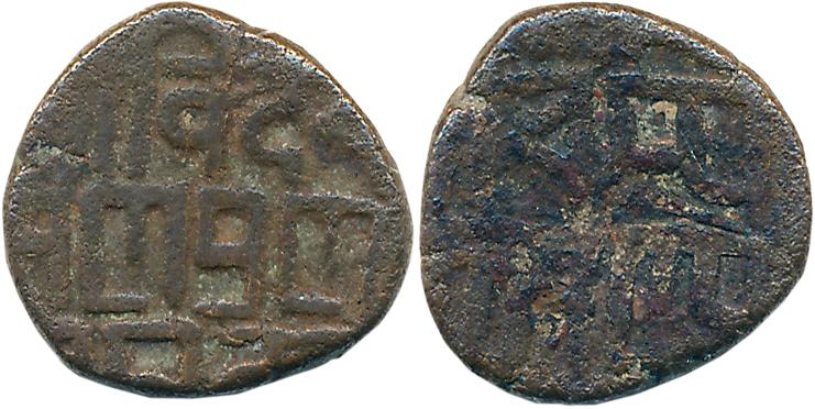 Madana Somha Deva, Copper, 4.30g, Obv: Sri Champaran, Rev: Gobind Charana Pranama Madana (