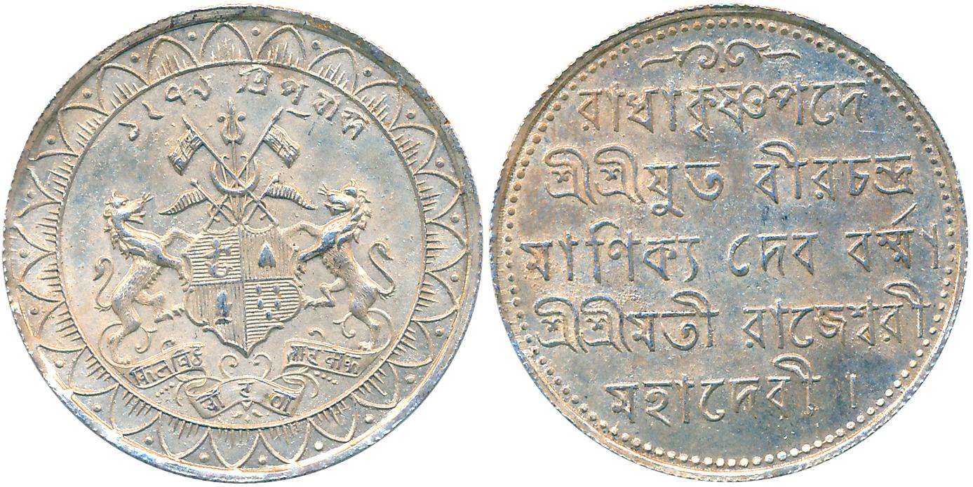 Vira Chandra Manikya with Queen Sri Srimati Manomohini, Machine struck Silver Tanka, 10.34