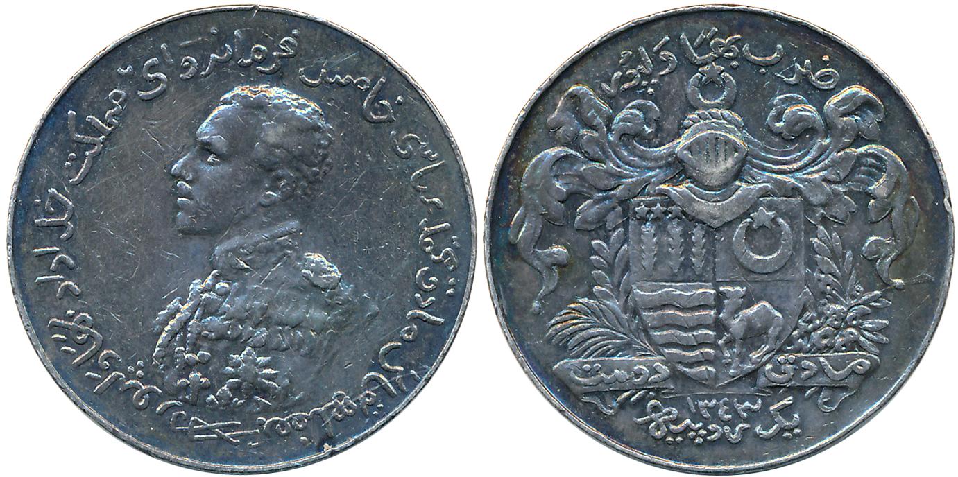 Sadiq Muhammad Khan V, Silver Nazarana Rupee, 12.34g, Bahawalpur Mint, AH 1353, Obv: Portr