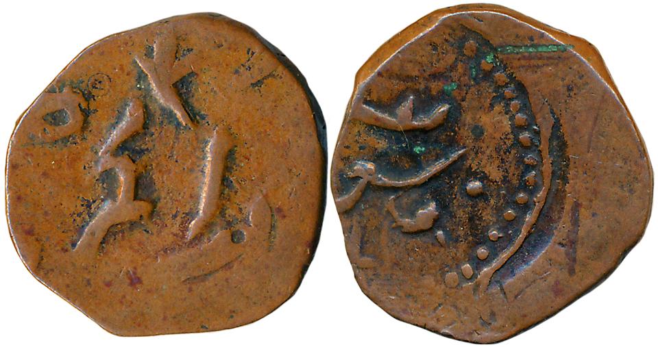 Mir Jamir Khan, Copper Falus, 5.68g, (KM# C# 5). Very fine, rare.