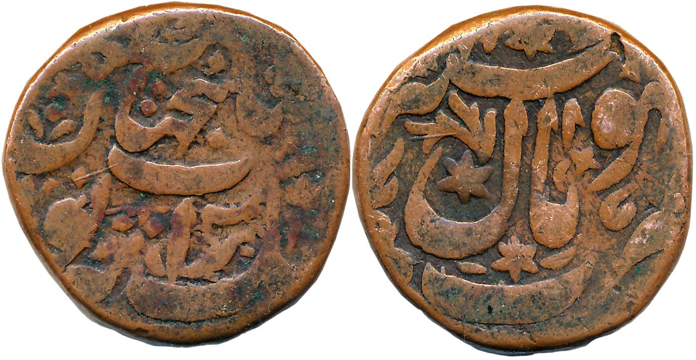 Shah Jahan Begum, Copper Anna, 30.44g (KM# Y# 18a). Very fine.