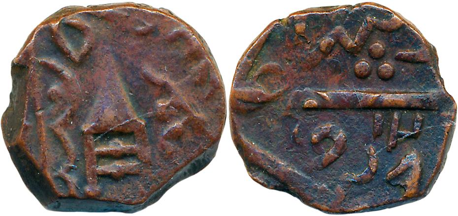 Lunavada, Fatehsinghi, Copper Paisa, 7.32g, Obv: Katar, Rev: Persian legend. Very fine, sc