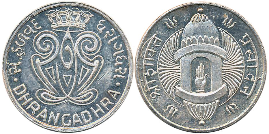 Mayuradhvaja Singhji, Silver, 5.13g, Obv: Crown royal crest of Maharaja in centre, legend 