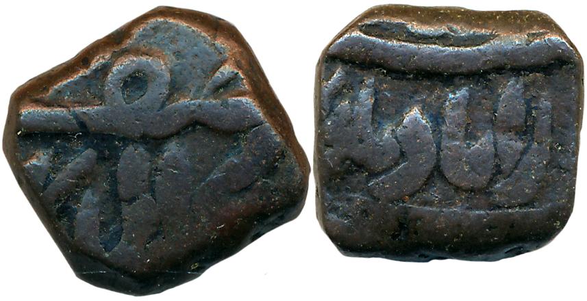 Afzal ad Daula, Copper Paisa, 11.09g, Hyderabad Mint, Obv: Persian legend Asaf ud Daula, R