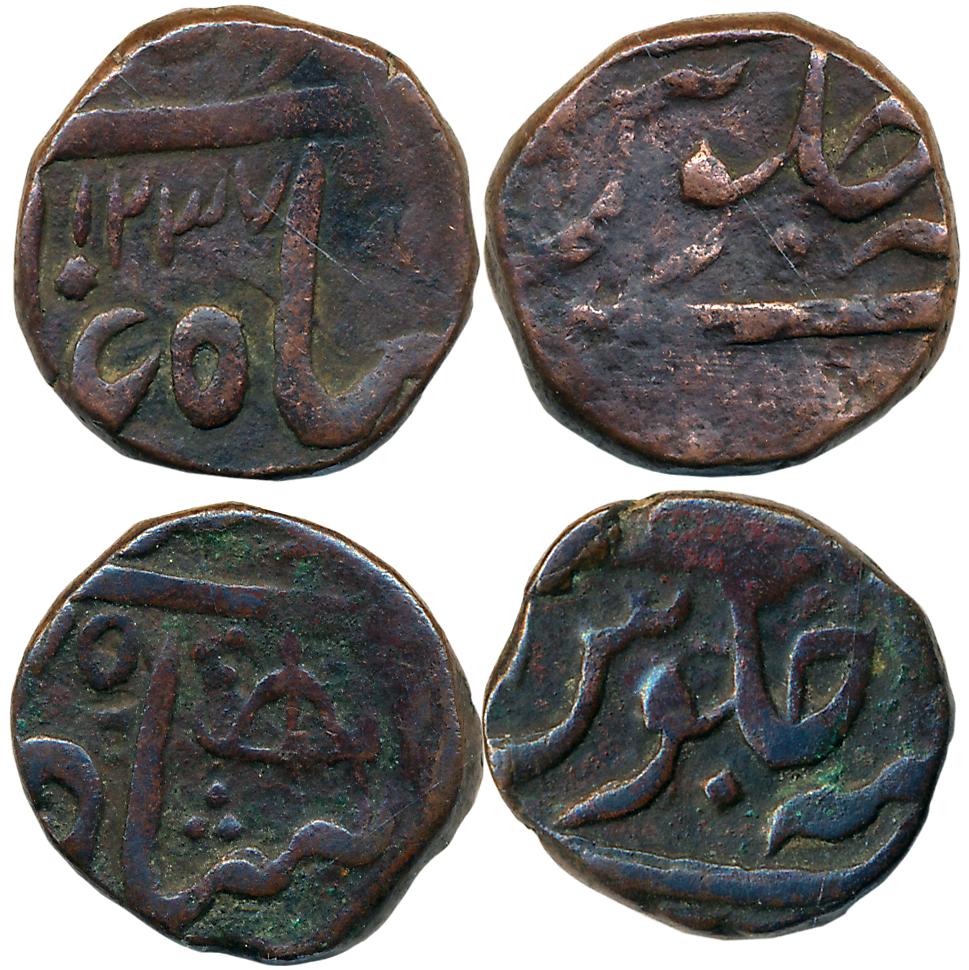 Copper Paisa (2), 11.91g, 11.75g, Sikandar Zah, in the name of Shah Alam II, AH 1237 (KM# 