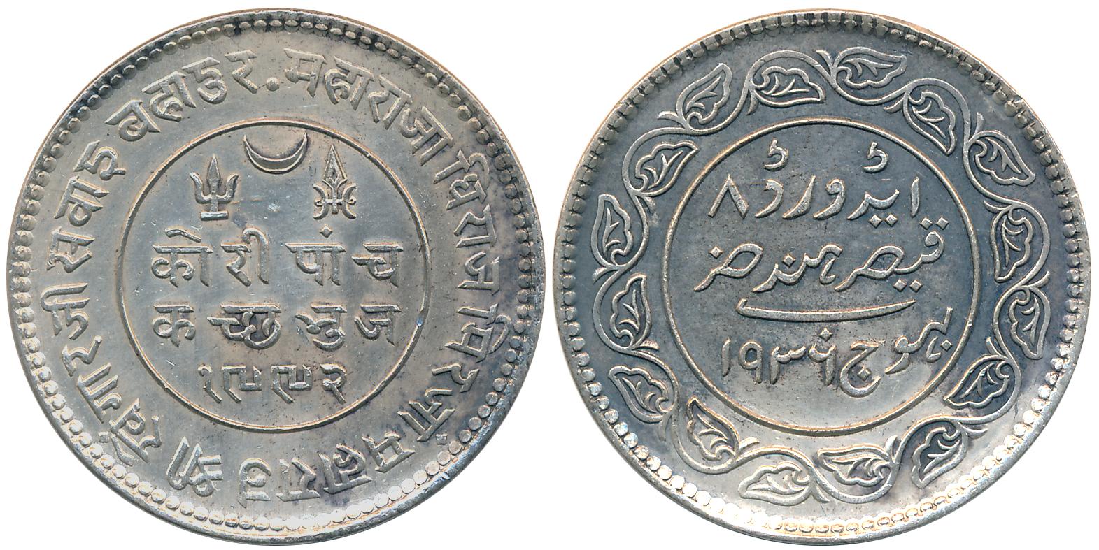 Rao Sri Khengarji, Silver 5 Kori, with the name of Edward VIII, VS 1992/ AD 1936 (KM# Y# 5