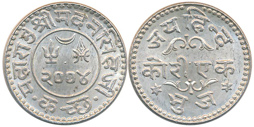 Rao Sri Madan Singhji, Silver Kori, 4.69g, with the name "Jai Hind", VS 2004 (KM# Y# 84, R