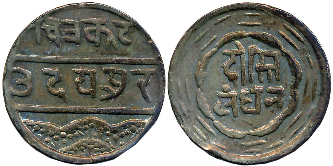 Silver Rupee, 10.79g, Udaipur Mint, Obv: Devnagari Legend Chitrakut /Udaipur, Rev: Dosti/ 