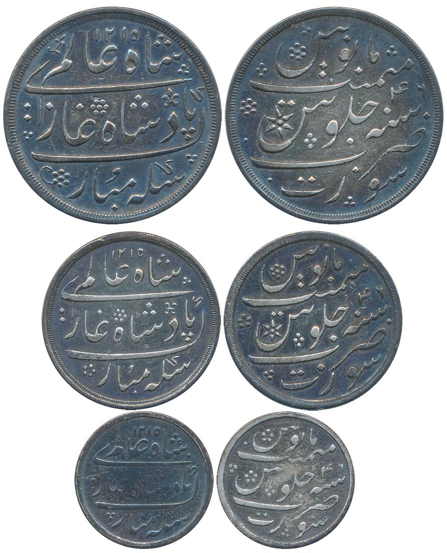 Silver (3), Complete set of Rupee, 1/2 Rupee & 1/4 Rupee, Pseudo Mint name Surat but struc
